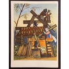 Васнецов Кошкин дом 1958 г. Открытка СССР