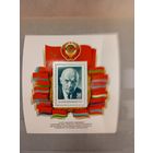 СССР ЛЕНИН БЛОК