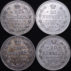 20 копеек 1913-1915, 4 штуки, aUNC-UNC, Отличные! С 1 Рубля! Смотрите другие лоты!