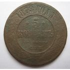 5 копеек 1879 г.
