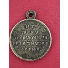 Крымская война.