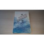 Яўгенія Янішчыц - Выбранае - вершы, апавяданні, паэмы 2000 - на беларускай мове - стихи, поэмы, рассказы на белорусском языке