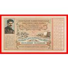 [КОПИЯ] Облигация "Первый заем Карломарксовцев на овладение техникой"