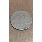 5 копеек 1838. Массон.