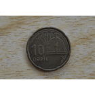 Азербайджан 10 гяпиков 2006