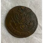 5 копеек 1782 ЕМ