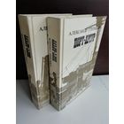 Порт-Артур (комплект из 2 книг)