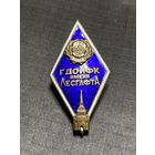 Ромбик ЛесгафтА