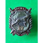 ОСН-1 МВД Беларусь