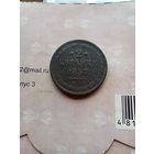 2 копейки 1857 года не частая