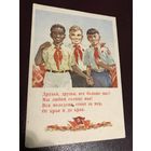 Пионеры.Щеглов.