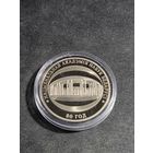 Беларусь 1 рубль 2009 80 лет Национальной академии наук Беларуси Unc