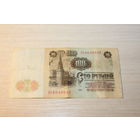100 рублей 1961 года.