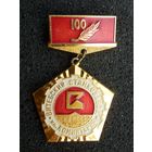 Витебск Станкозавод им Коминтерна 100 лет (1882-1982) - состояние