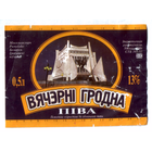 Этикетка пива Вечерний Гродно Гродненский ПЗ б/у М574