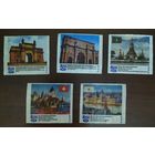 Вкладыши вокруг света