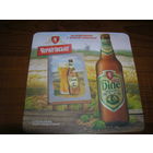 Черниговское Белое