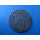 2 КОПЕЙКИ 1893 СПБ