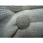 10 копеек 1939.