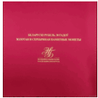 Беларусь 30 рублей 2024 Комплект из 1 золотой и 1 серебряной монет "Белорусский рубль 30 лет"