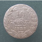 10 грошей 1839 MW