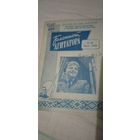 Блокнот агитатора#20 июль1965