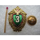 Знак. Солдатская классность ФПС РФ. Пограничник, 3 класс.