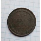2 копейки 1864 год