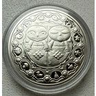 Близнецы. Знаки зодиака, 1 рубль 2009, Медно-никель