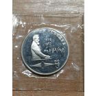 1 рубль 1991год.