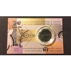 Кейс для монеты 1 гривна 2016 20 лет денежной реформы