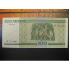 100 рублей ( выпуск 2000 ), серия сГ, UNC.