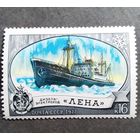 Марка СССР 1977 год Ледокол
