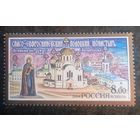 Марка России 2004г. Спасо-Ефросиньевский монастырь в Полоцке.