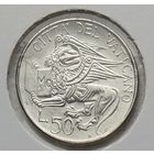 Ватикан 50 лир 1985 г. В холдере