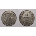 25 пенни 1915 aUNC