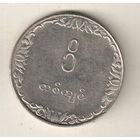 Мьянма 1 кьят 1975 ФАО