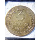 3 копейки 1935 (новый тип) Ф#38-40 шт.1