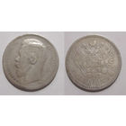 1 рубль 1896 *