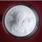 Славянка. 2023 год. 20 рублей. Серебро. Казахстанский МД. В коллекцию.