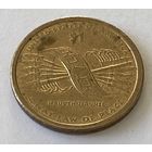 1 доллар США 2010 г., Сакагавея Пояс Гайавата