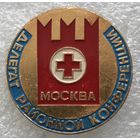 КРАСНЫЙ КРЕСТ ДЕЛЕГАТ РАЙОННОЙ КОНФЕРЕНЦИИ МОСКВА