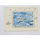 Рошко 1989 Молдавия С новым годом