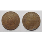 2 копейки 1913   с рубля