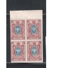 Россия-1917 (Заг.146)  ** , 26-й выпуск, кв.бл.-поле