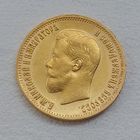 10 рублей 1899 г. АГ