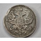 1915 год 20 копеек