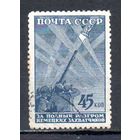 Великая Отечественная война СССР 1942 год 1 марка