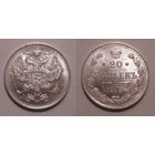 20 копеек 1915 UNC