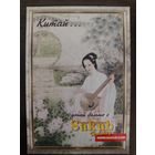 Календарик карманный 2012г